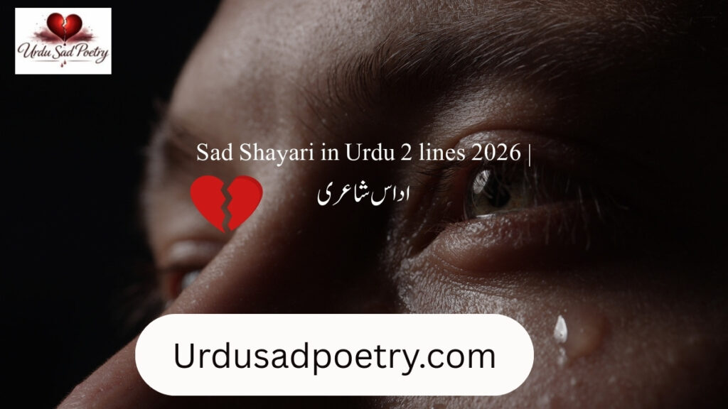How Urdu Sad Poetry Expresses Pain Better Than Words Alone