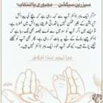 سیزرین ڈیلیوری — مجبوری یا انتخاب؟