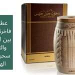 عطر عود كمبودي: جوهرة العطور الشرقية الفاخرة مع لمسة بخاخ شعر مثالية عطر عود كمبودي: جوهرة العطور الشرقية الفاخرة مع لمسة بخاخ شعر مثالية
