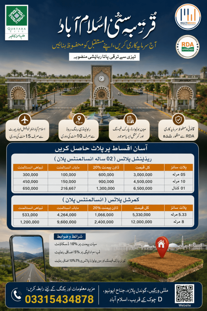 Qurtaba City Islamabad Payment Plan & Investment Opportunity 2026 Qurtaba City Islamabad Payment Plan & Investment Opportunity 2026