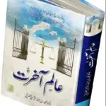 Building Your 2026 Islamic Library: Top Urdu Titles to Know