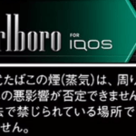 Marlboro 正品選購指南｜hksmokecig 優質煙草購物平台